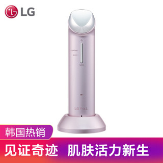 LG Pra.L 肤丽爱 美容仪 深层洁面清洁补水导入导出仪  BBJ1 粉色