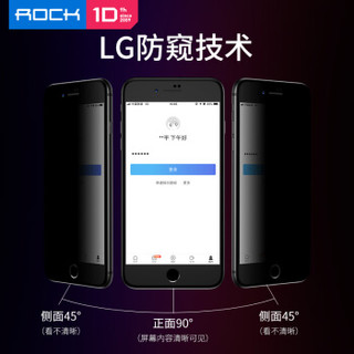 洛克（ROCK）苹果7/8钢化膜 iphone7/8防窥手机膜曲面全屏覆盖不碎边耐刮防偷看手机玻璃贴膜