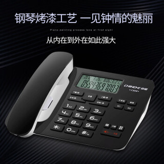中诺（CHINO-E） C256 来电显示电话机座机 办公家用固定电话 【批量订购 工厂直发 颜色可选 黑色/白色】