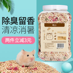 仓鼠玉米芯垫料夏天除臭金丝熊龙猫尿沙兔子豚鼠垫材用品刺猬木屑 *2件