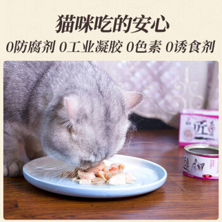 Paddy Time 最宠 猫罐头85g*6罐鸡肉 宠物猫零食猫咪湿粮浓汤白肉罐头营养补水发腮