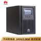 学生专享：HUAWEI 华为 UPS2000-A-1KTTL 不间断电源1KVA/0.8KW （塔式长机，无内置电池）