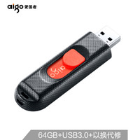 爱国者（aigo）64GB USB3.0 U盘 U321隐藏推拉式 黑色 稳定高速传输