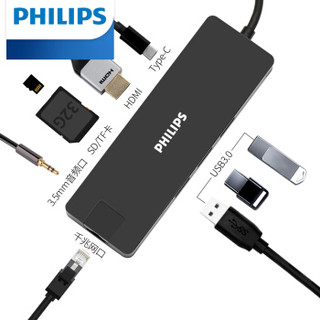 京选 | 飞利浦（PHILIPS）Type-C扩展坞9合1 USB-C转HDMI+USB*3+SD/TF+PD+3.5mm音频+千兆网口 SWR1608K/93