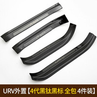 小忙牛(Mcow)小忙牛改装饰适用本田冠道门槛条17/18款URV专用车门迎宾脚踏板贴 URV 门槛条 外置 黑钛黑标