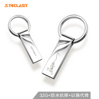 台电（Teclast） 32GB USB3.1 U盘 NEX系列 银色 金属防水 便携圆环高速车载U盘 个性定制版