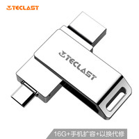 台电（Teclast）16GB Micro USB3.0 U盘 灵耀 银色 全金属高速手机优盘 双接口手机电脑两用