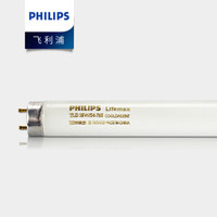 飞利浦PHILIPS T8日光灯管格栅灯荧光灯管直管 TLD 18W/54 日光色 25只装