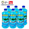 标榜(biaobang) 玻璃水-25℃挡风玻璃清洁剂四季通用去油膜去污玻璃清洗剂6瓶装