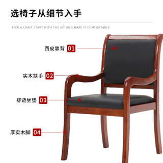 ZHONGWEI 中伟 办公椅会议椅员工椅实木椅简约带扶手木椅