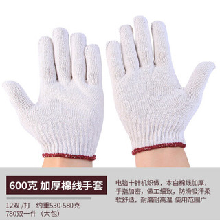 线元素（XYS）劳保手套防滑耐磨工地搬运维修纯白棉纱灯罩棉工作手套