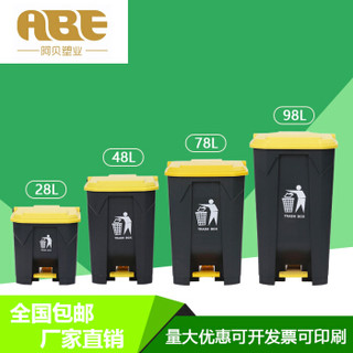 ABEPC 脚踏式垃圾桶大号加厚78L 图案可定制 商用家用环卫方型户外大垃圾桶
