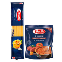 百味来（Barilla） 意大利面酱组合500克 （#5传统意面250克+博洛尼亚肉酱250克）