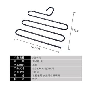 秉优 创意裤架S型魔术衣架裤夹铁艺衣架挂衣服架时尚创意简约