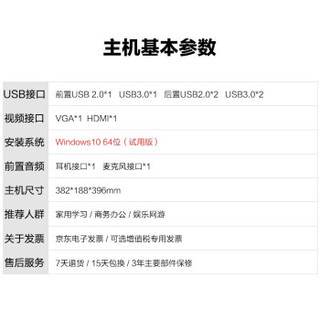 变异者 超越V1 G5400/8G/256G SSD家用办公组装电脑台式主机/自营UPC