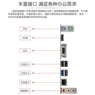 变异者 超越V1 G5400/8G/256G SSD家用办公组装电脑台式主机/自营UPC