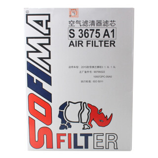索菲玛（SOFIMA）空气滤芯/空气滤清器/空滤 S3675A1 雪佛兰赛欧3 1.3 1.5/乐风RV 1.5