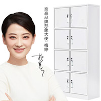 奈高 NG更衣柜铁皮柜储物柜员工柜寄存包柜鞋柜八门更衣柜0.7mm