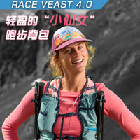 UD Race Vest 4.0女款 超级竞速越野跑步水壶水袋背包户外双肩包8L 苔藓绿80459818LC XS/SM胸围58-81CM