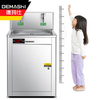 德玛仕(DEMASHI)幼儿园饮水机 学校专用直饮机 商用学校烧水机 大型不锈钢 KS-18LT-2W(两温)