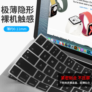 LENTION 蓝盛 MacBook Pro13.3/15.4英寸键盘膜 新款苹果笔记本电脑超薄键盘保护膜 bar黑色