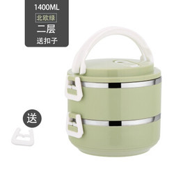 Vieruodis 保温便当盒 2层 1400ml