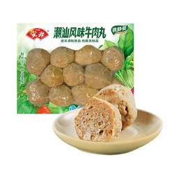 安井潮汕风味牛肉丸240g锁鲜装