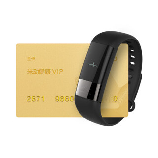 AMAZFIT 米动健康手环 黄山1号版+健康VIP 金卡套装 健康云服务 全天心率监测