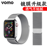 莜茉YOMO 苹果手表表带 金属磁吸搭扣米兰尼斯表带 Apple watch1/2/3/4代通用 38/40mm-太空银