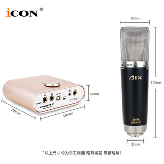 艾肯（ICON）Uports2 vst 外置声卡套装 电脑手机通用 USB专业主播设备全面K歌直播 Uports2+AIX RC-5A