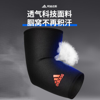 阿迪达斯（adidas）护肘 男女手肘关节护具扭伤防护篮球护臂运动夏健身 网球肘护肘M ADSU-12432RD