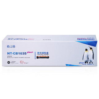 格之格TN-1035墨粉盒CB1035plus+适用兄弟HL-1118 MFC-1813 1818 DCP-1518打印机粉盒