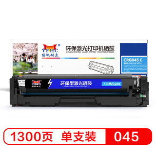 扬帆耐立 CN-045兰色硒鼓适用佳能打印机 LBP611C LBP611Cn LBP611Cnz LBP612C LBP612Cnz-企业版