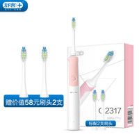 舒客(Saky)电动牙刷G2317粉色舒克感应无线充电情侣防水超声波震动便携美白电动牙刷