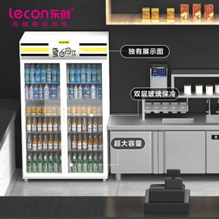 Lecon 乐创 展示柜 冷藏保鲜柜商用饮料柜双门立式便利店冰箱啤酒冷饮柜直冷LC-ZSG02