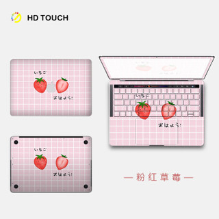 HD TOUCH 笔记本电脑保护膜苹果Pro15(TOUCHBAR新款)苹果笔记本外壳膜（夜空）