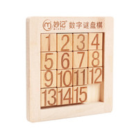 木质数字华容道迷盘益智玩具滑动拼图儿童智力开发谜盘棋小学生中号8012