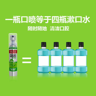 迈索丝MUSIE 英国进口 口气清新剂 口腔口臭喷雾 清新口气 青柠味 25ml