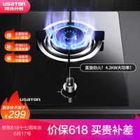 阿诗丹顿 USATON  天然气4.2KW  嵌入式 钢化玻璃单眼燃气灶具JZT-K104B