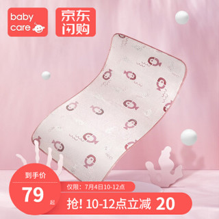 京东PLUS会员：babycare 婴儿冰丝凉席  70*140cm
