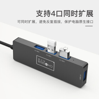 秋叶原（CHOSEAL)USB3.0分线器 高速扩展一拖四多接口HUB扩展坞 Type-C笔记本台式电脑4口HUB集线器 QD6339