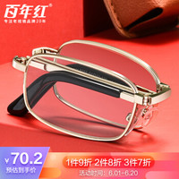 百年红 老花镜男女款 便携式合金折叠眼镜架 8027 金色 400度(75岁以上)