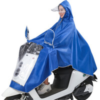 陌序 MoXu 户外骑行成人电动电瓶摩托车雨衣男女式单人雨披 大帽檐 3XL  DR513 蓝色