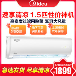 美的(Midea)大1.5匹家用卧室省电星静音挂机壁挂式空调KFR-35GW/DN8Y-DH400(D3)