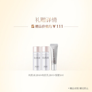 ELIXIR 怡丽丝尔 资生堂旗下品牌 怡丽丝尔（ELIXIR）纯肌净白 奢宠淡斑精华霜45g（补水保湿 紧致宠肤 ）护肤品 日本进口