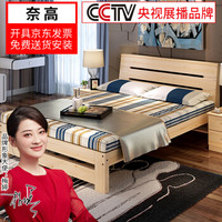 奈高NG实木床单人双人床简约现代经济员工宿舍床学生公寓床原木色1500宽