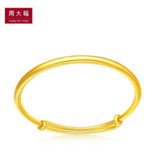 周大福（CHOW TAI FOOK）礼物 简约 足金黄金手镯 F212460 828 约38.61克