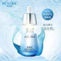 WETCODE 水密码 烟酰胺美白精华液30ml 玻尿酸