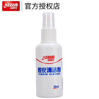 DHS 红双喜 乒乓球拍清洗剂清洁剂 乒乓球胶皮增粘保养液 98ML