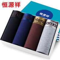 恒源祥内裤男士 棉质弹力中腰平角内裤 字母腰封纯色商务混色4条装180/105